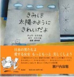 Portada de 'Av&oacute;s' en xapon&eacute;s